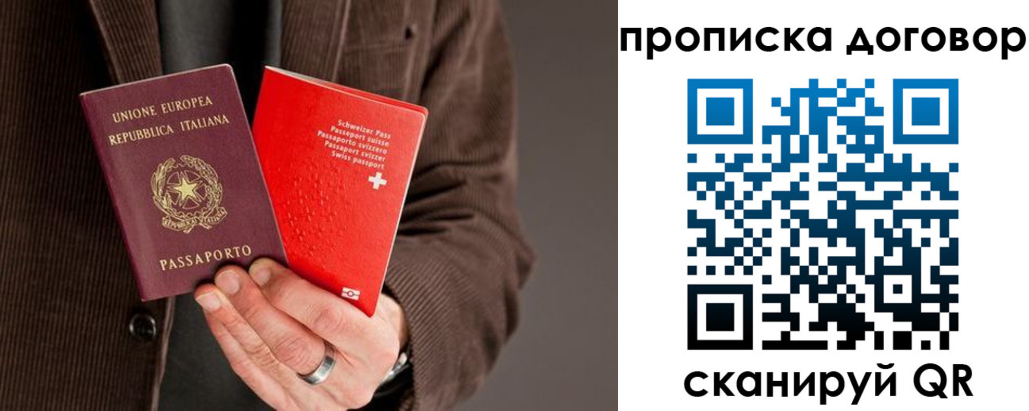 прописка для кредита в Фурманове